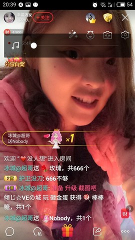幸福酒家主播照片