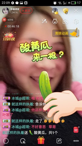 幸福酒家主播照片