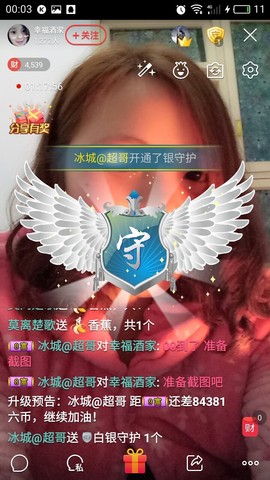 幸福酒家主播照片