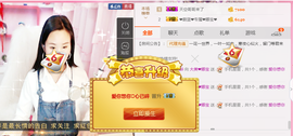 ❤娜宝主播照片