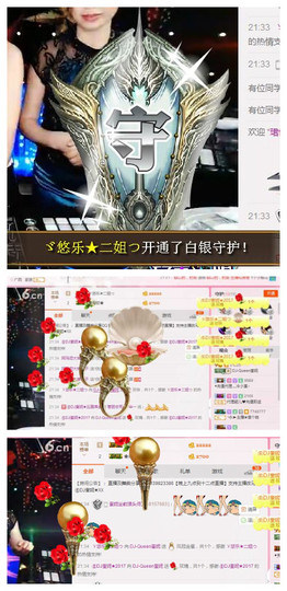 DJ21225主播照片
