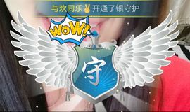 ❤️酒妹~莹莹求守护主播照片
