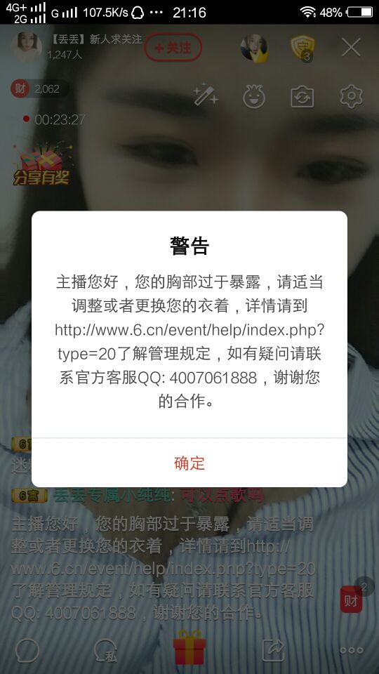 元元新主播主播照片