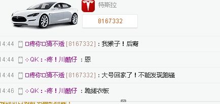 扶我起来还能浪主播照片