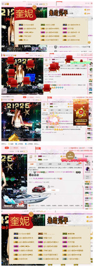 DJ21225主播照片