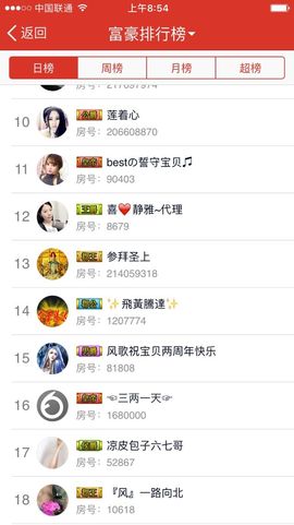 魅丽晴儿主播照片