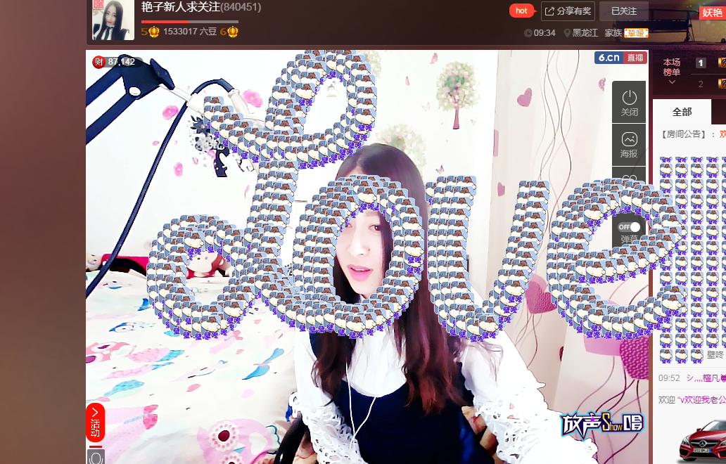 艷子在見到你們真好的主播照片