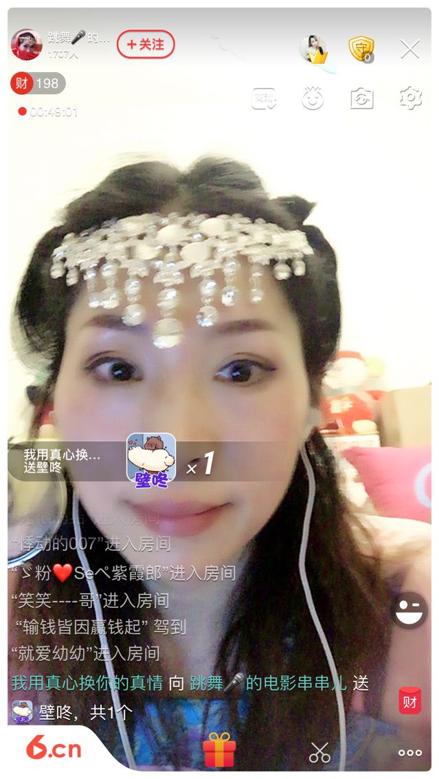 跳舞🎤的电影串串儿的主播照片