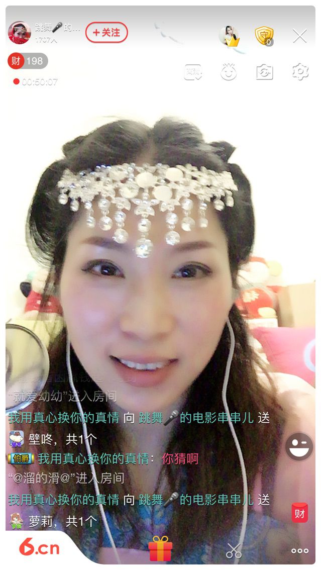 跳舞🎤的电影串串儿的主播照片