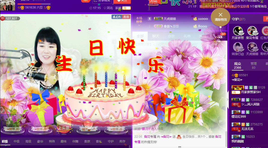 梨花不再期待的图片