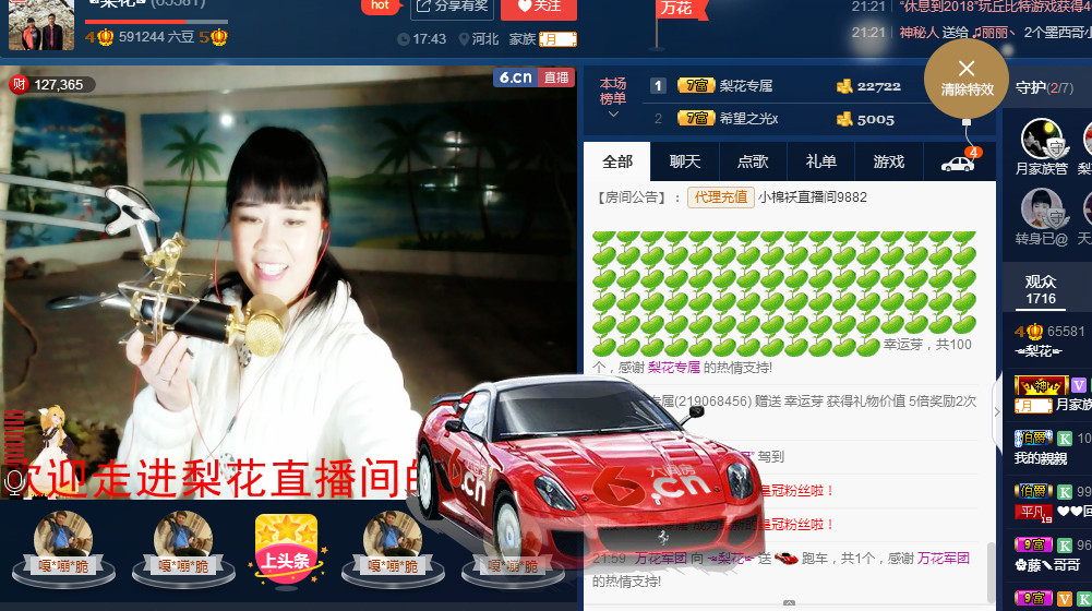 梨花不再期待的图片