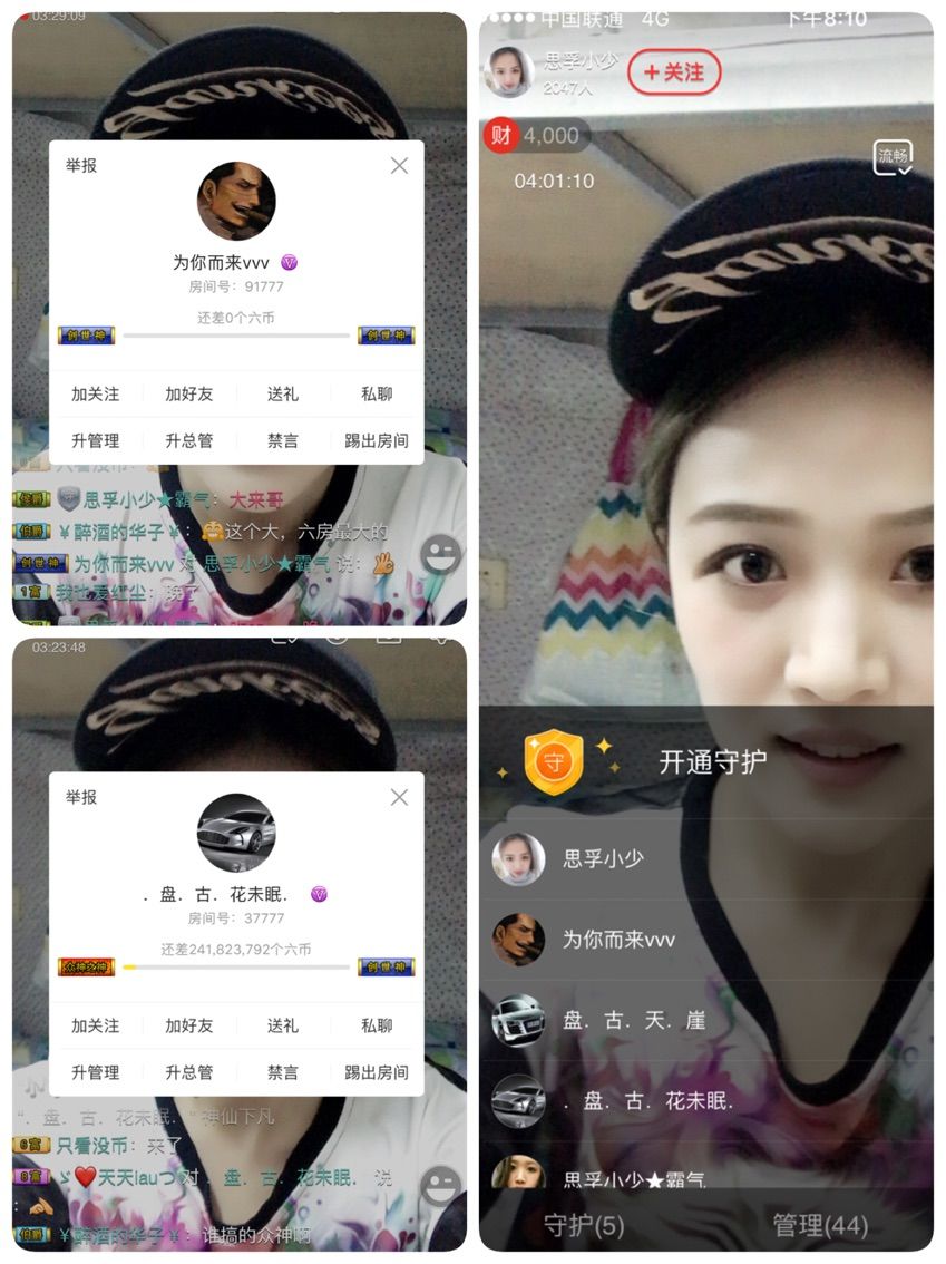考研停播的主播照片