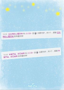 暖心小小冰~主播照片