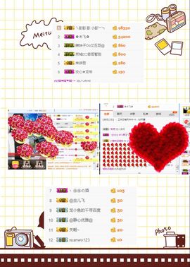 淏天贺熙然主播照片