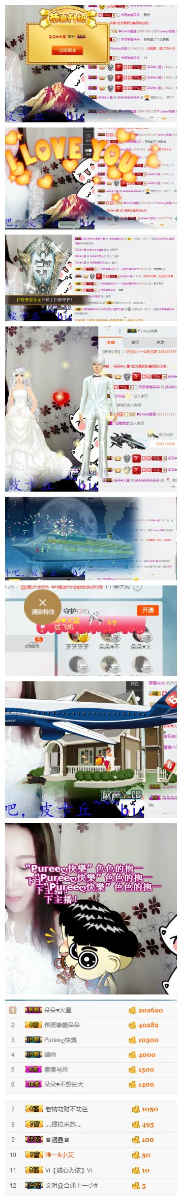 一朵〆、?喜安靜~的主播照片