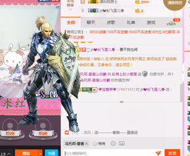 葱葱丿主播照片