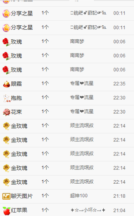 一只雁~主播照片