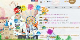 舒雅小可爱主播照片