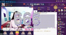 小娘子手机直播主播照片