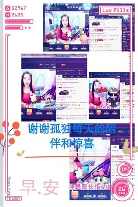 小娘子手机直播主播照片