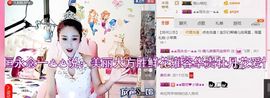 魅丽晴儿主播照片