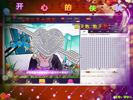 侠侠《爱唱歌》主播照片