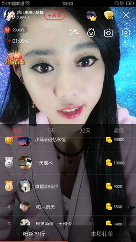 回忆不在永恒主播照片
