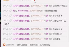 ♥╭瑾瑜♥╭主播照片