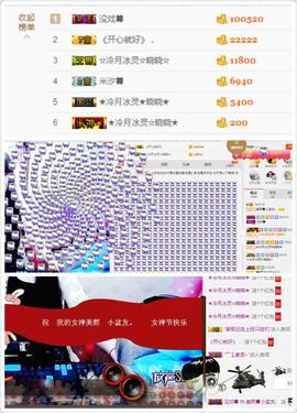 晓晓♚小暖主播照片