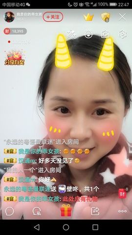 我是你的乖女孩主播照片