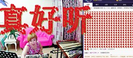 扬琴~尐钰児主播照片
