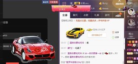 曾经来过。。！主播照片