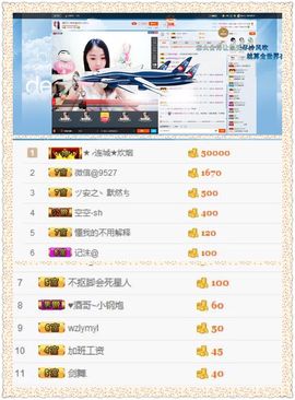 😊再见啦主播照片