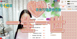 莹小喵❤小笨蛋求关注主播照片