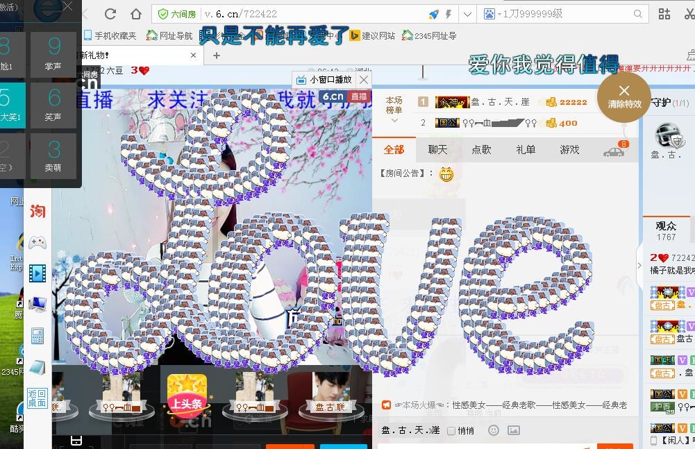 橘子离你一公里主播照片