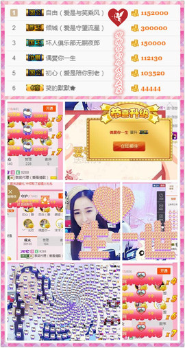 笑笑（爱是回忆美好）主播照片