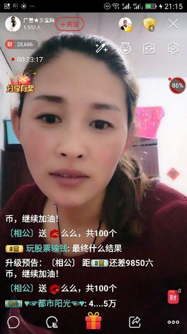 冰💋心的憧憬主播照片