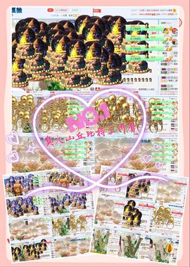 ☂客家甜心金牌代理☂主播照片