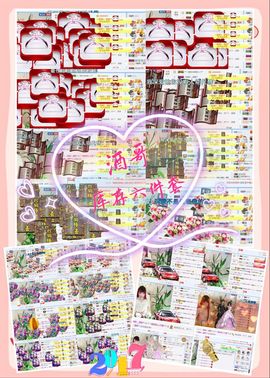 ☂客家甜心金牌代理☂主播照片