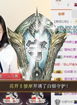 🌺蔷薇🌺主播照片