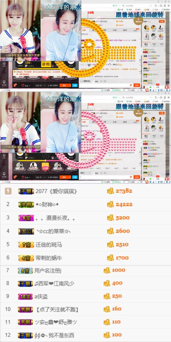 ^舒雅^主播照片
