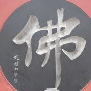 浪漫东方