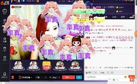 √思梦√主播照片