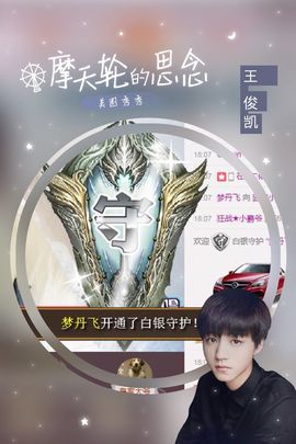 我的世界没有如果.主播照片