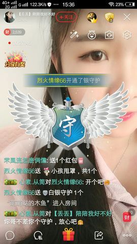元元新主播主播照片