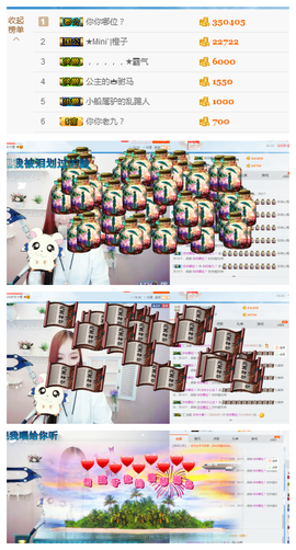 你你小公主？主播照片