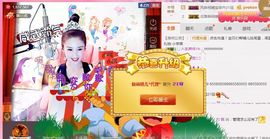 魅丽晴儿主播照片