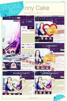 小娘子手机直播主播照片
