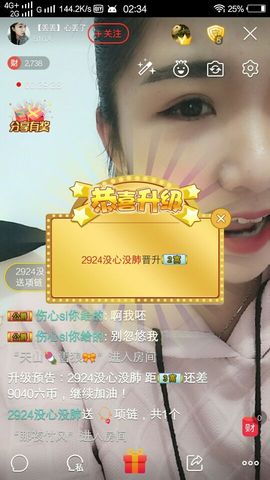 元元新主播主播照片