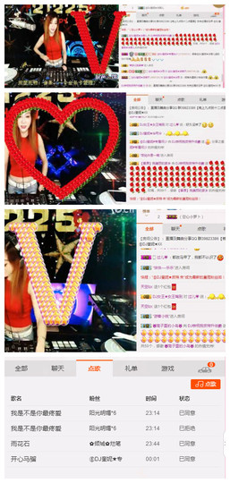 DJ21225主播照片